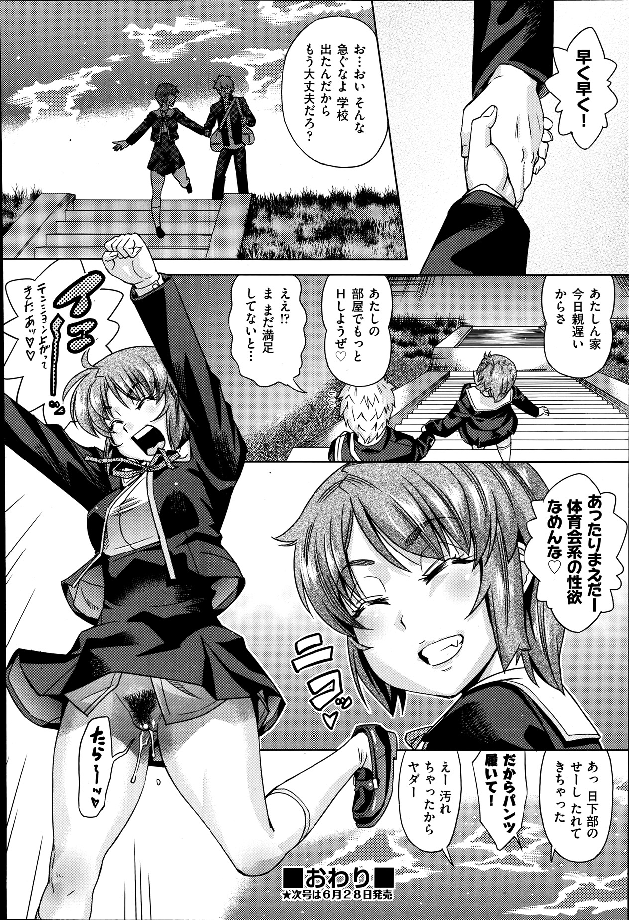 COMIC 阿吽 2013年7月号