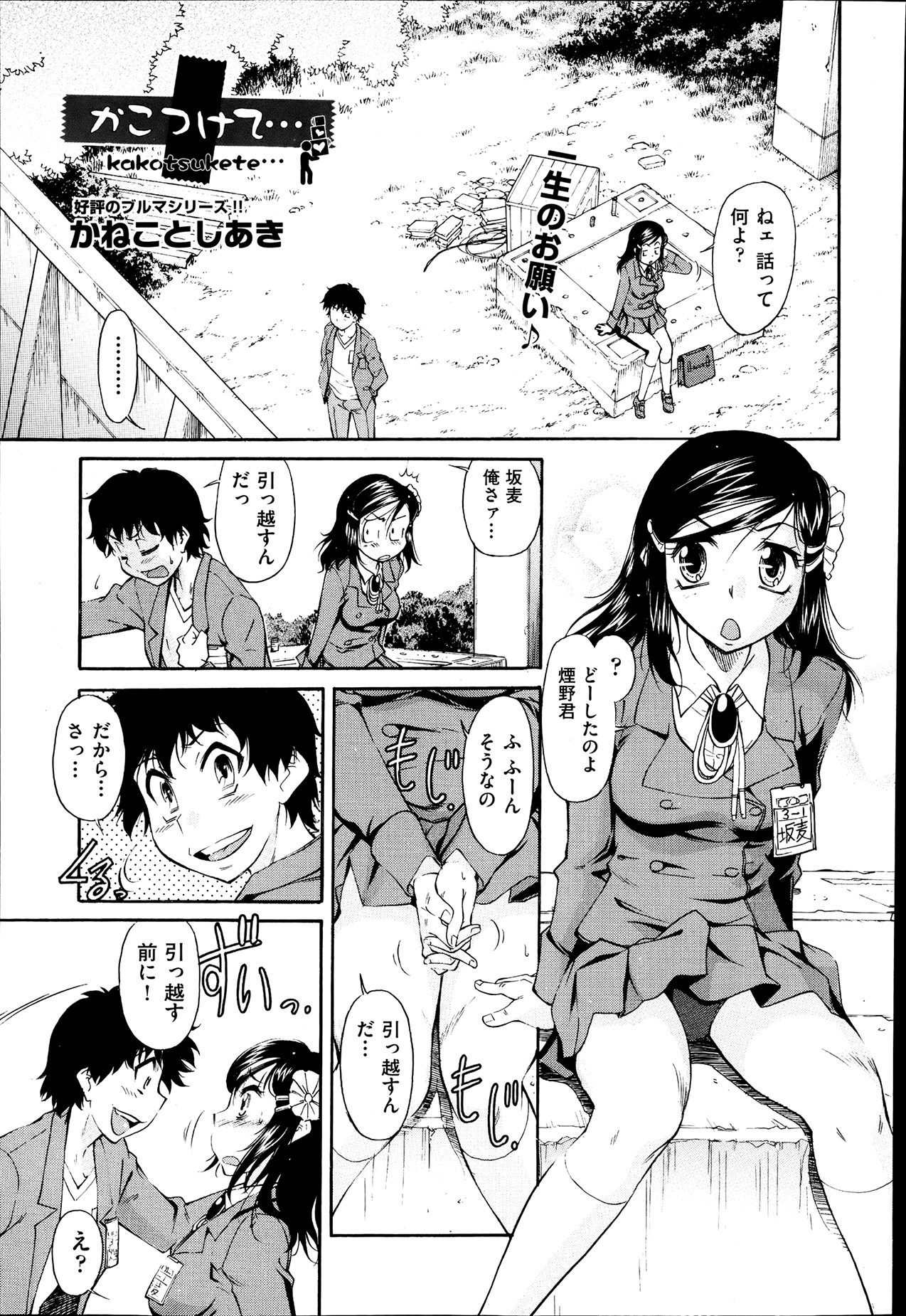 COMIC 阿吽 2013年7月号