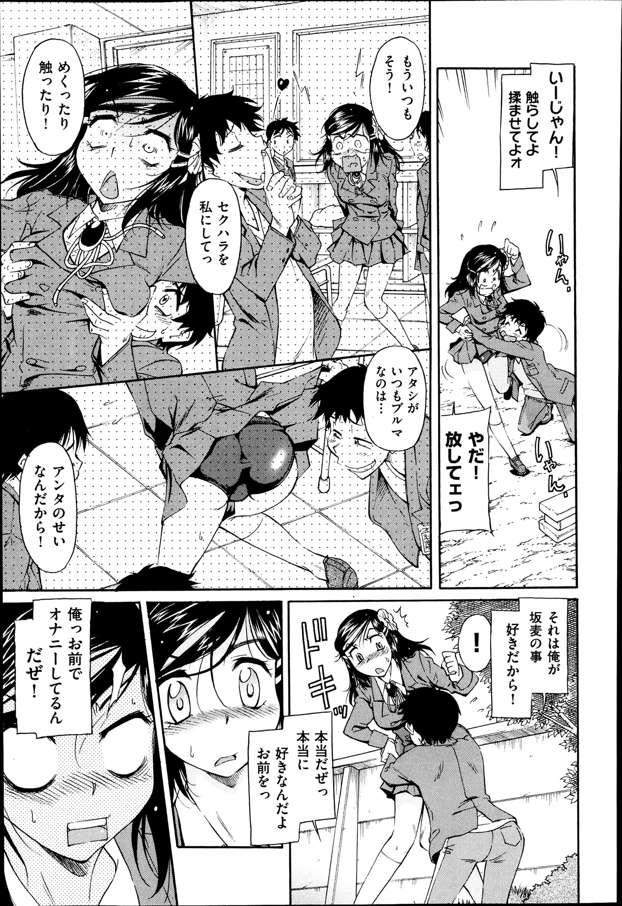 COMIC 阿吽 2013年7月号