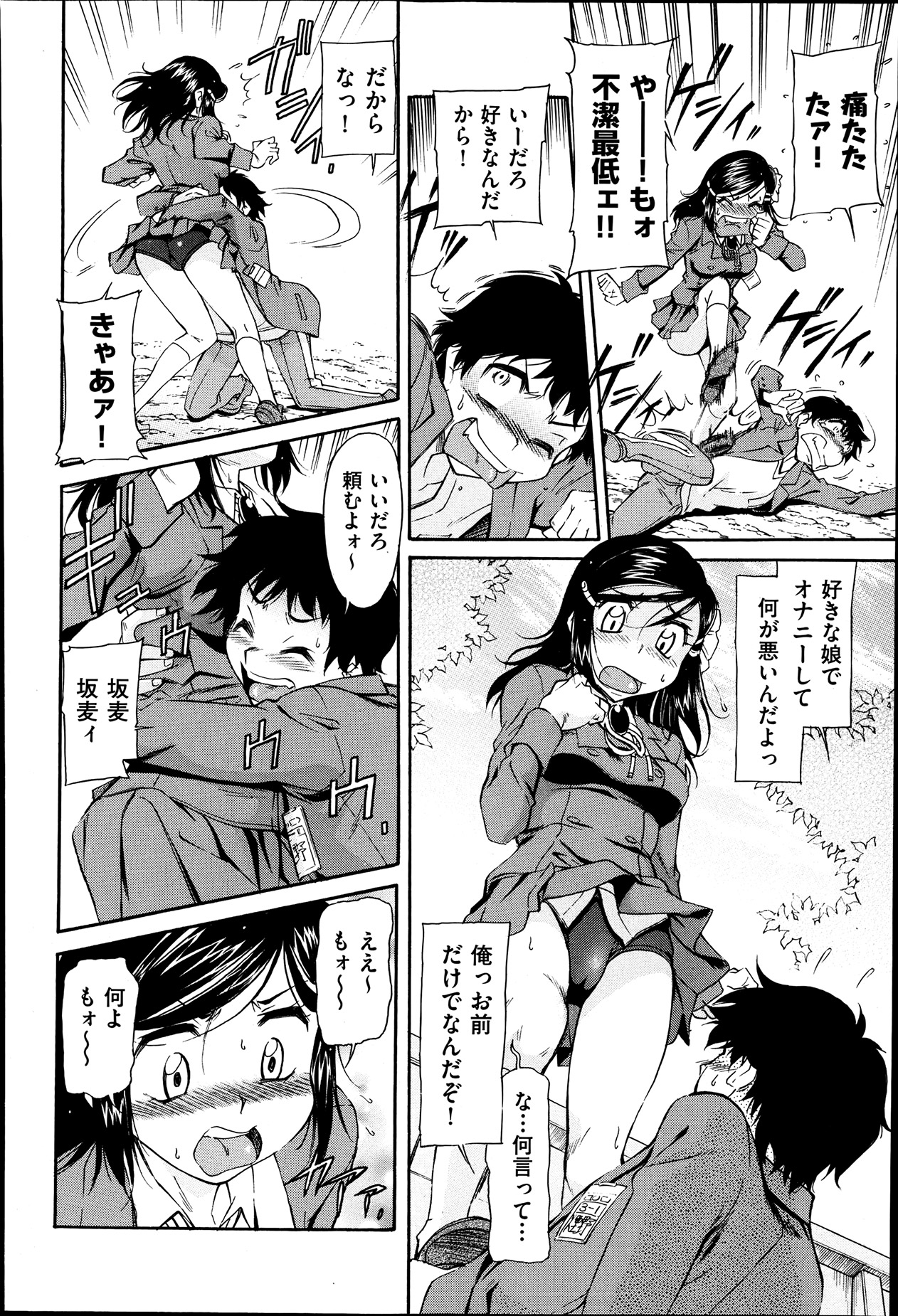 COMIC 阿吽 2013年7月号