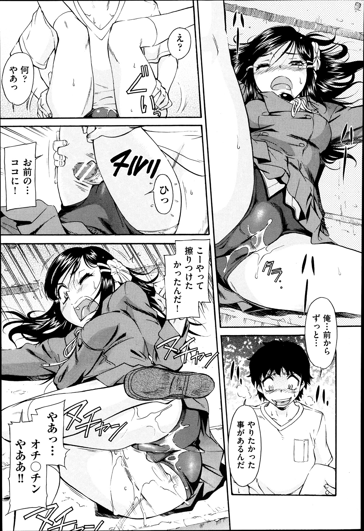 COMIC 阿吽 2013年7月号