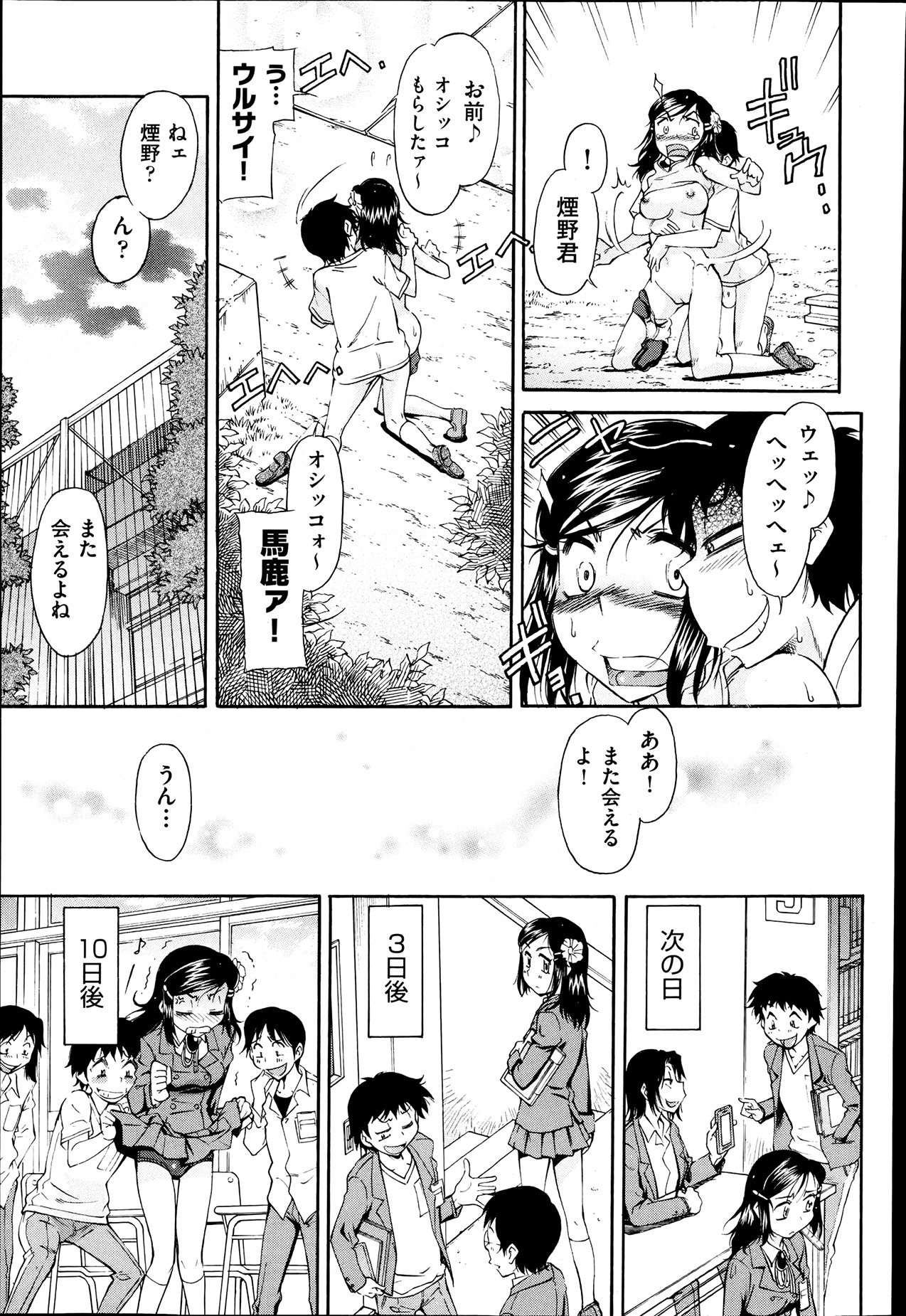 COMIC 阿吽 2013年7月号