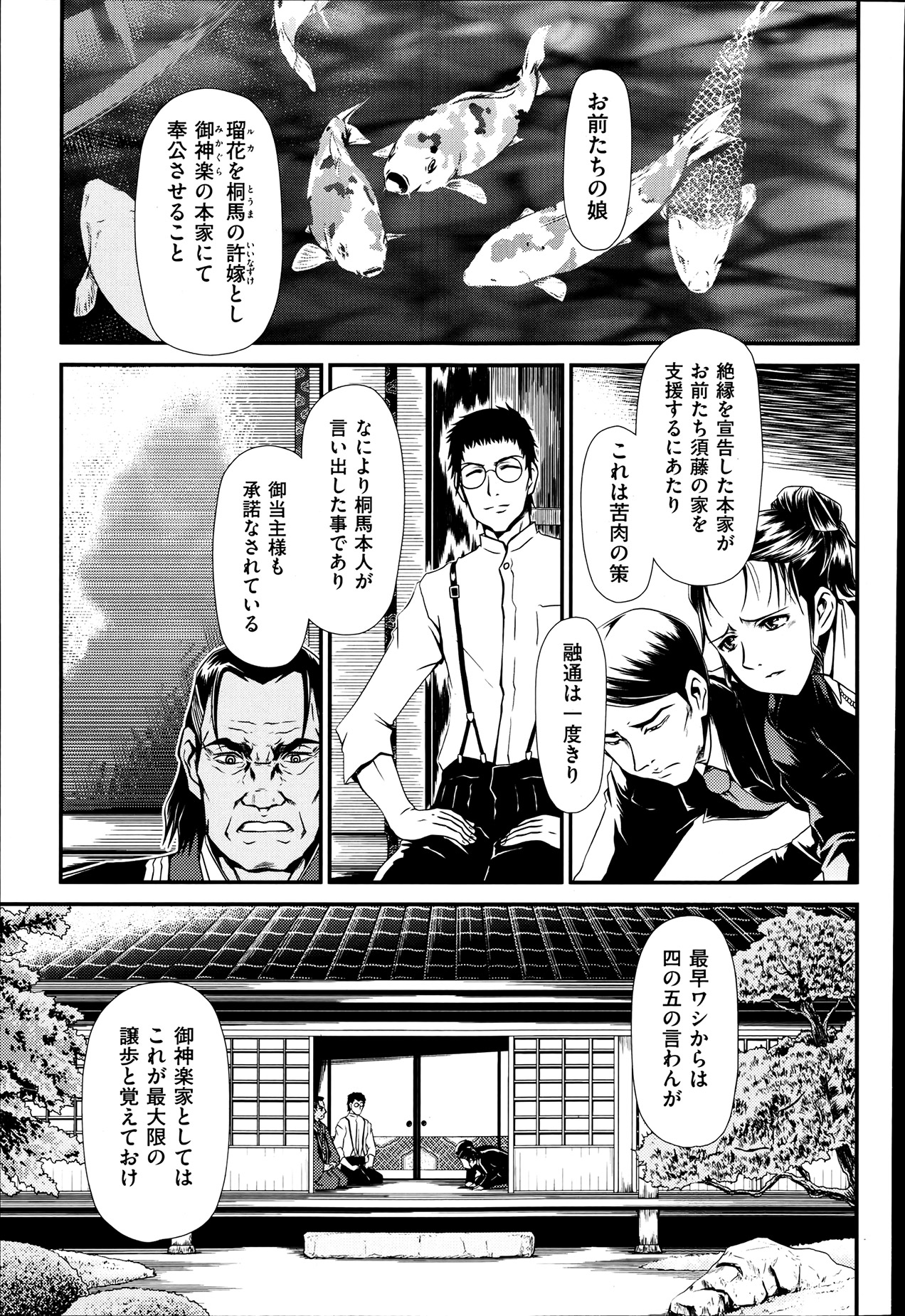 COMIC 阿吽 2013年7月号