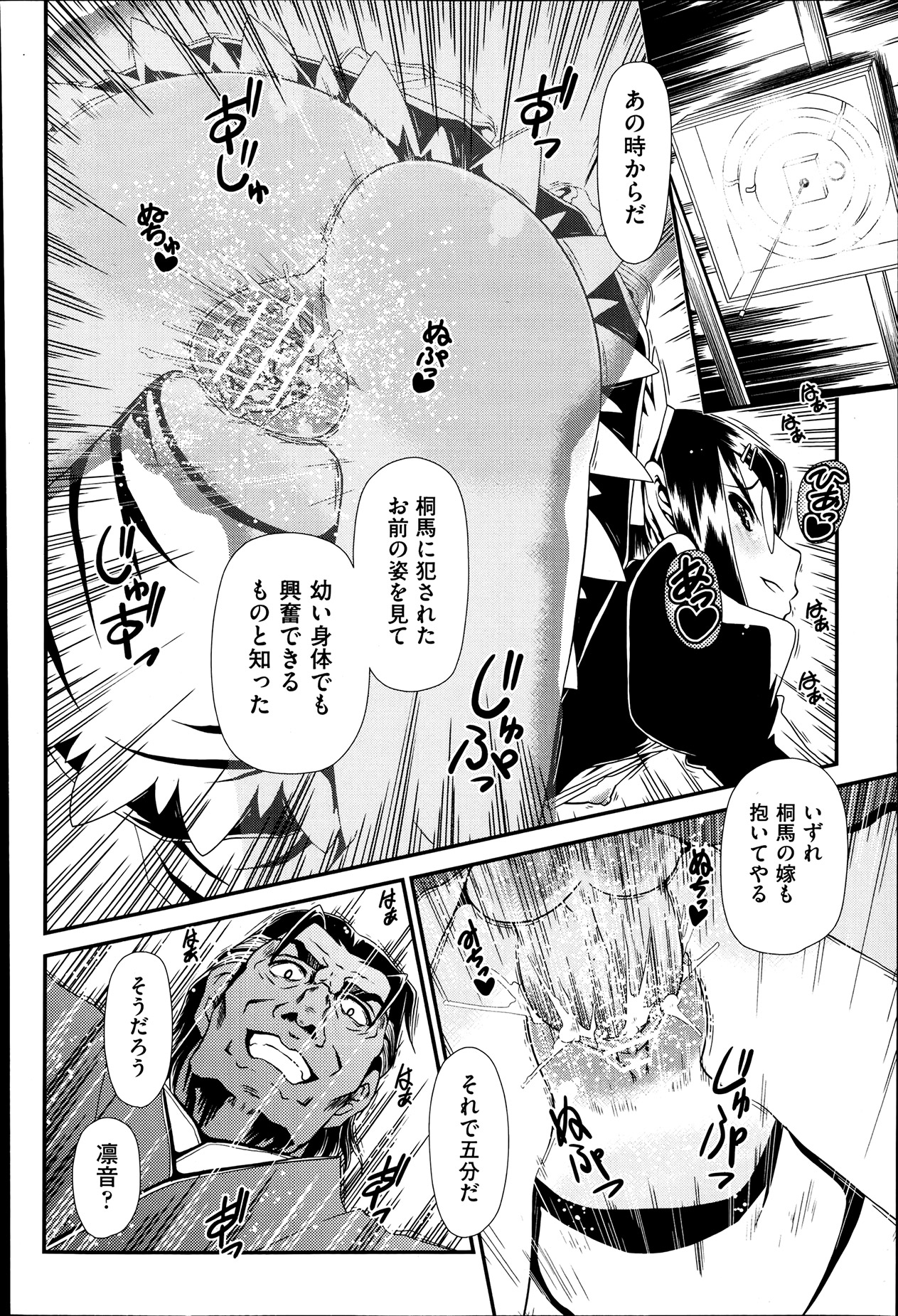 COMIC 阿吽 2013年7月号