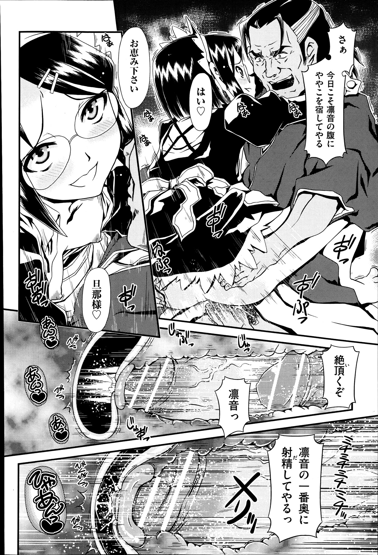 COMIC 阿吽 2013年7月号