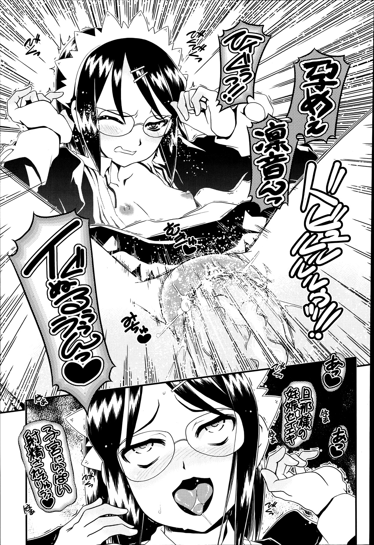 COMIC 阿吽 2013年7月号