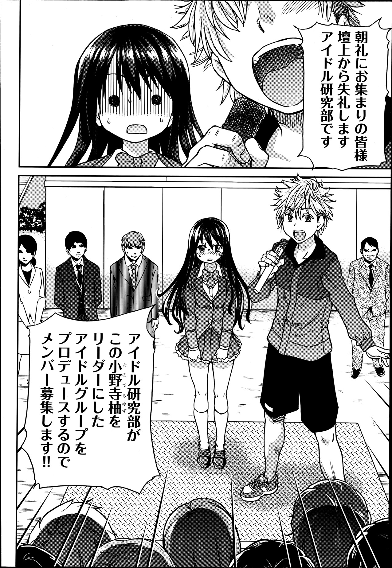 COMIC 阿吽 2013年7月号