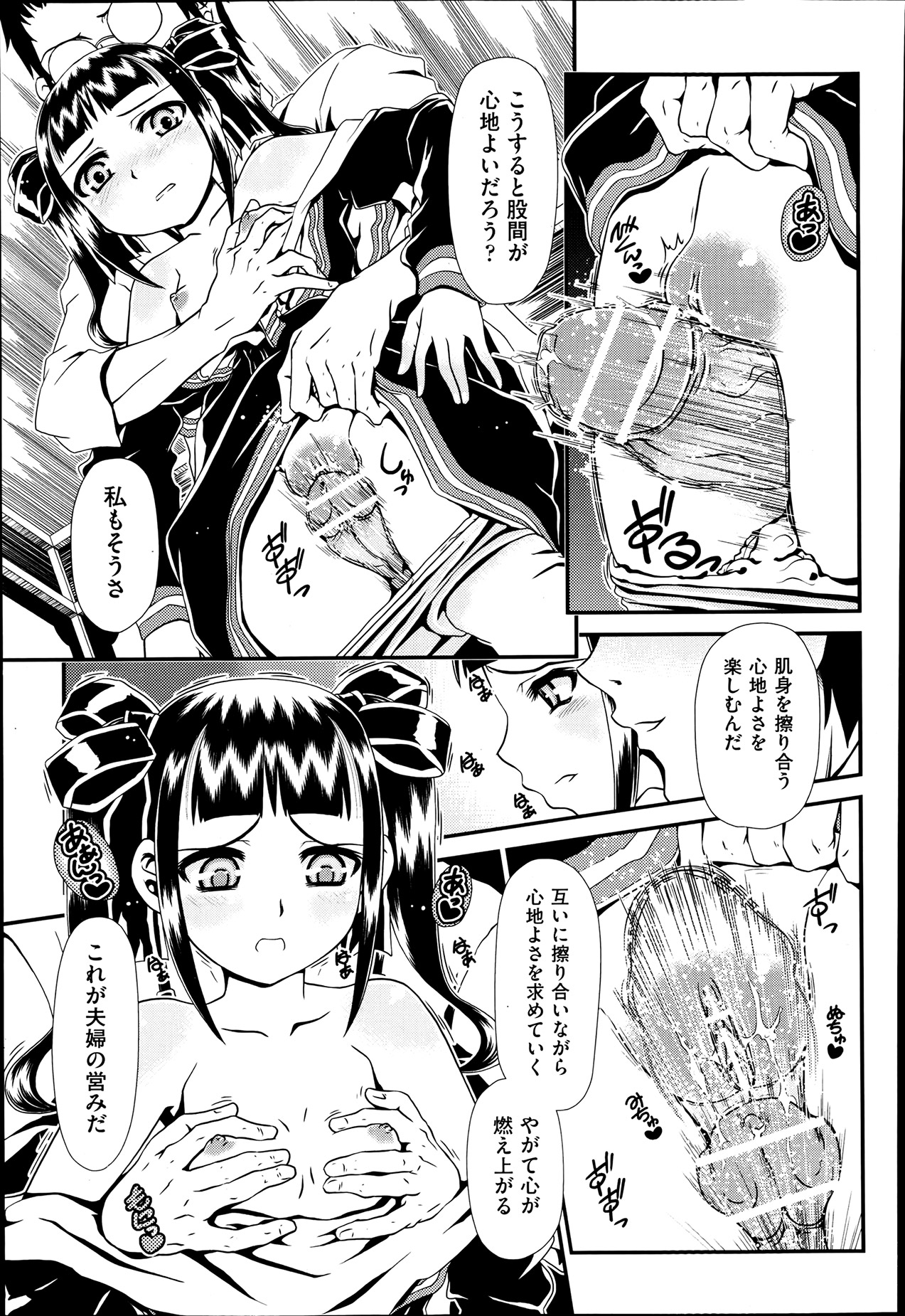 COMIC 阿吽 2013年7月号