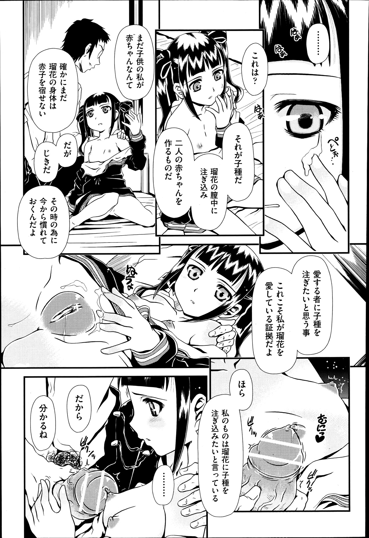 COMIC 阿吽 2013年7月号