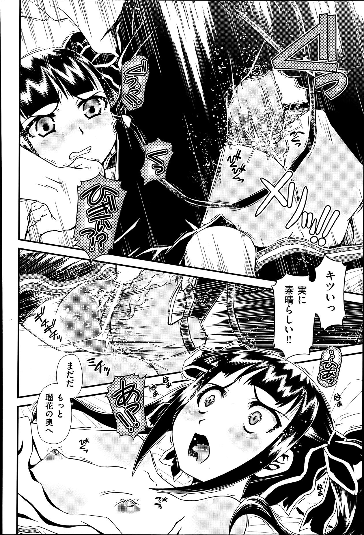 COMIC 阿吽 2013年7月号