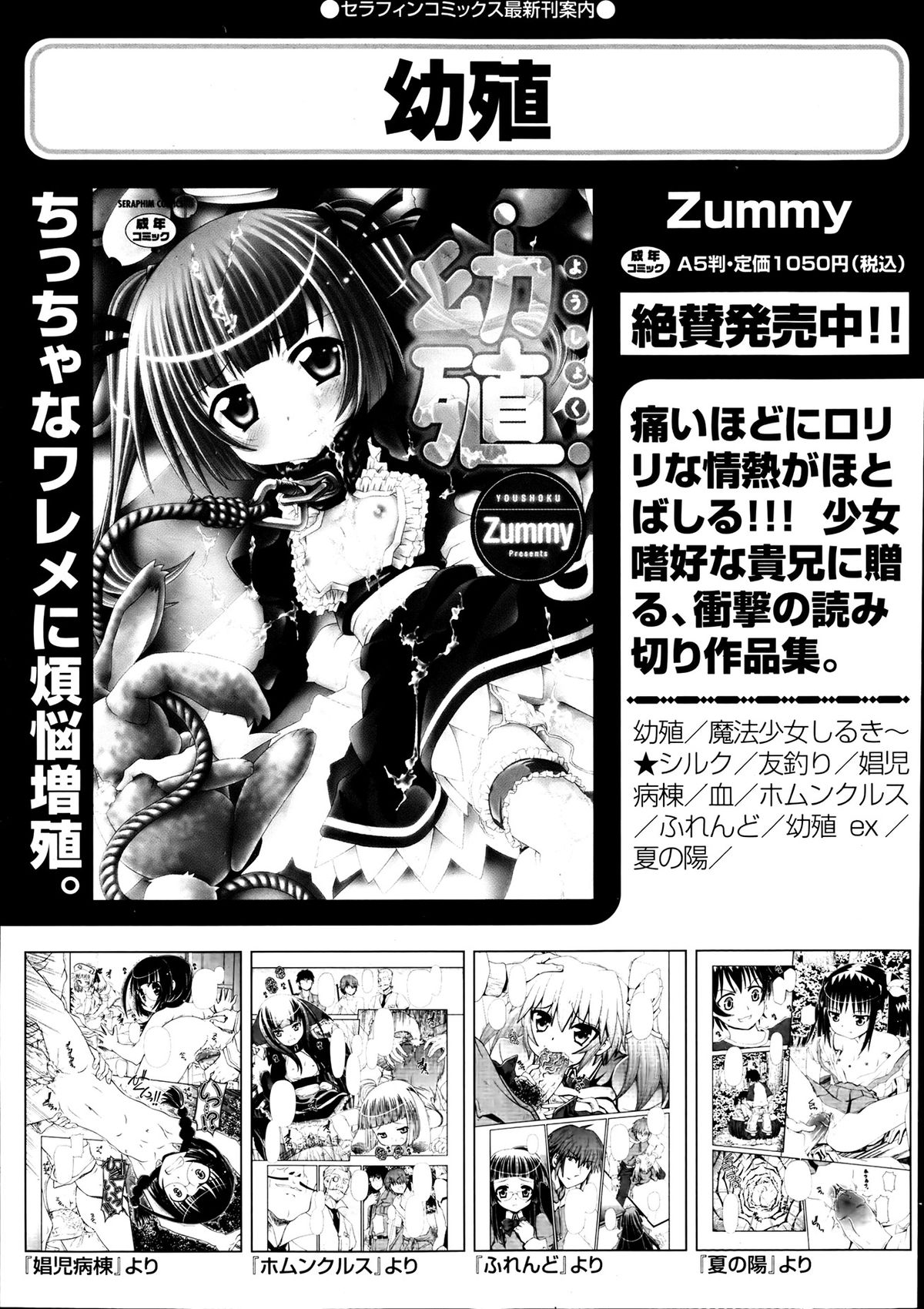 COMIC 阿吽 2013年7月号