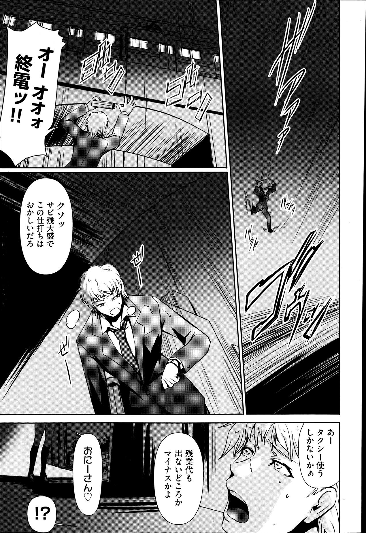 COMIC 阿吽 2013年7月号