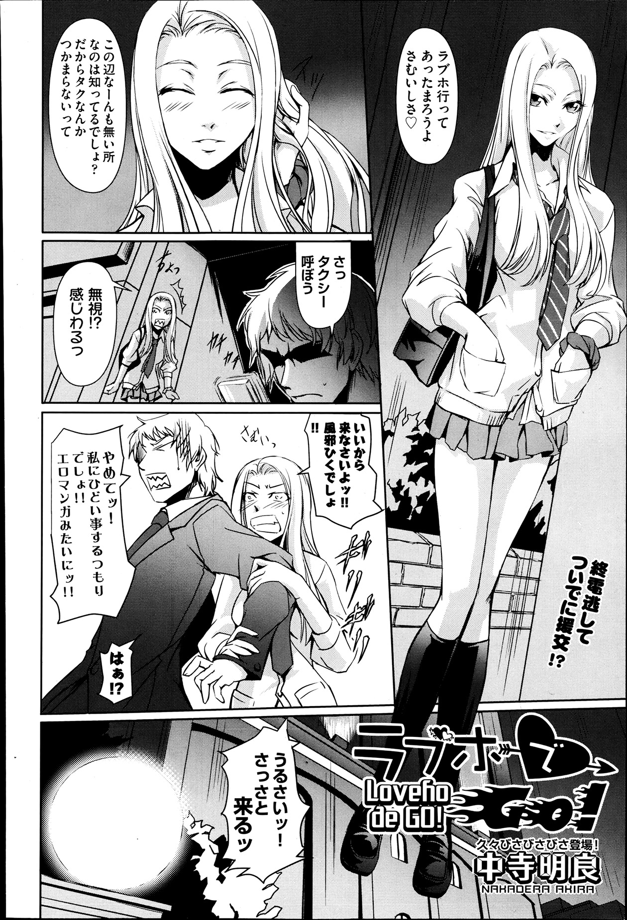 COMIC 阿吽 2013年7月号