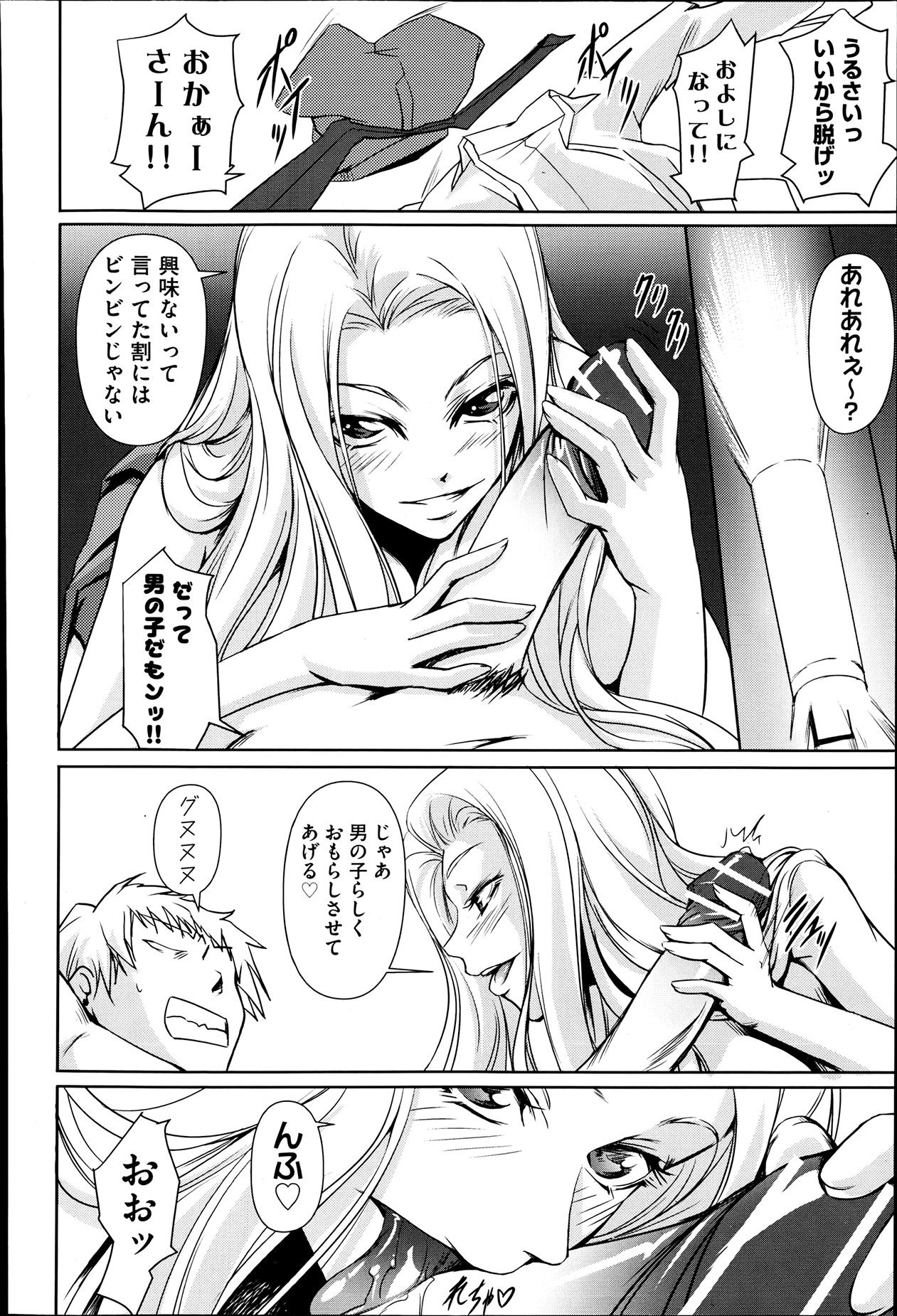 COMIC 阿吽 2013年7月号