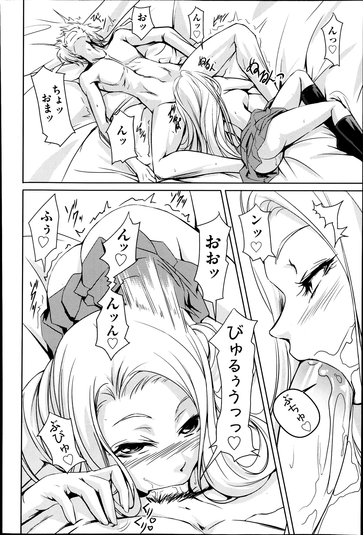 COMIC 阿吽 2013年7月号