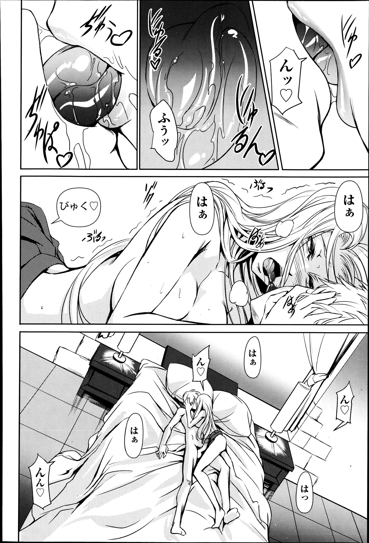 COMIC 阿吽 2013年7月号