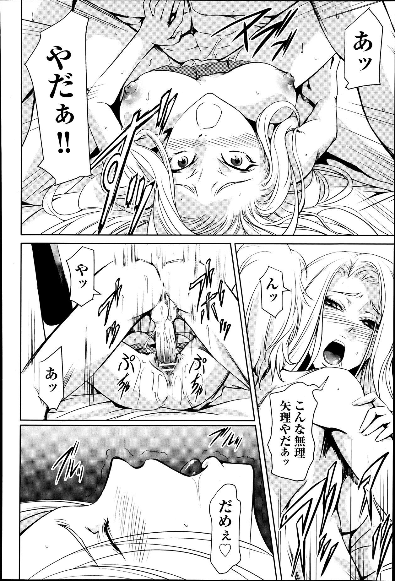 COMIC 阿吽 2013年7月号