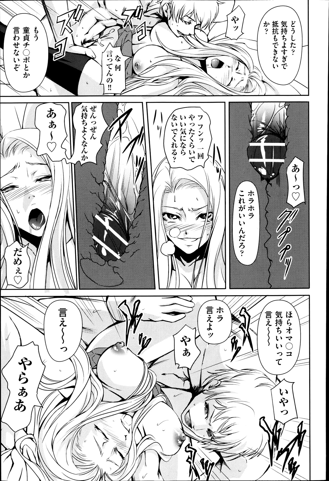 COMIC 阿吽 2013年7月号