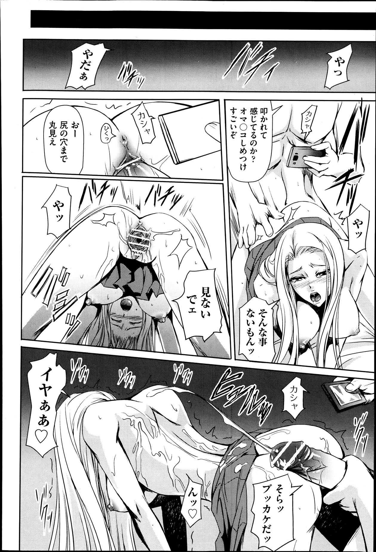 COMIC 阿吽 2013年7月号