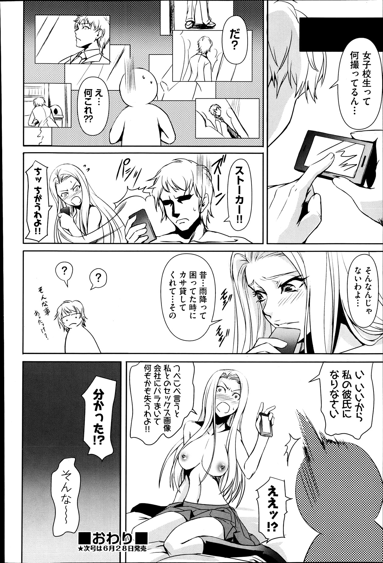 COMIC 阿吽 2013年7月号