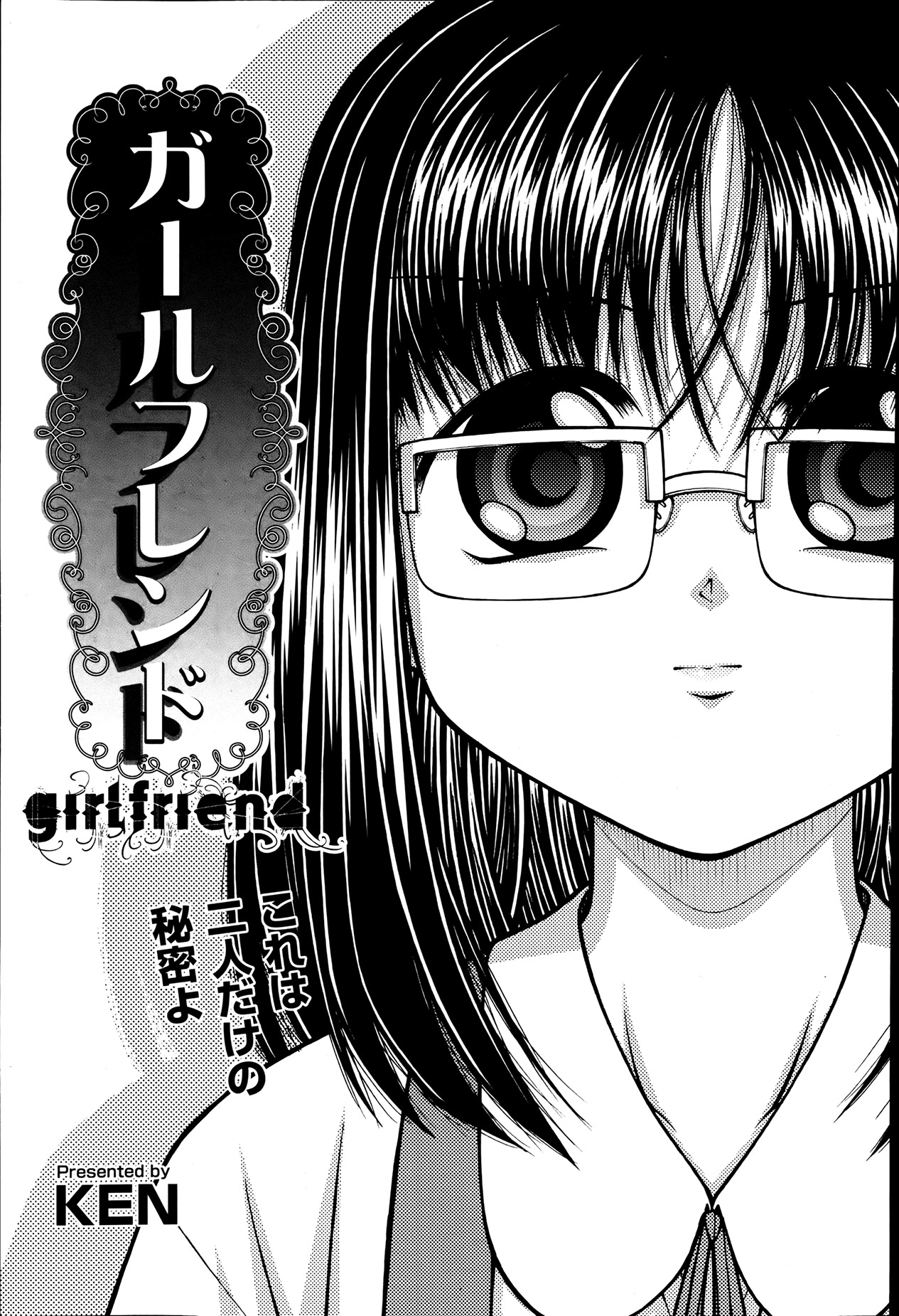 COMIC 阿吽 2013年7月号