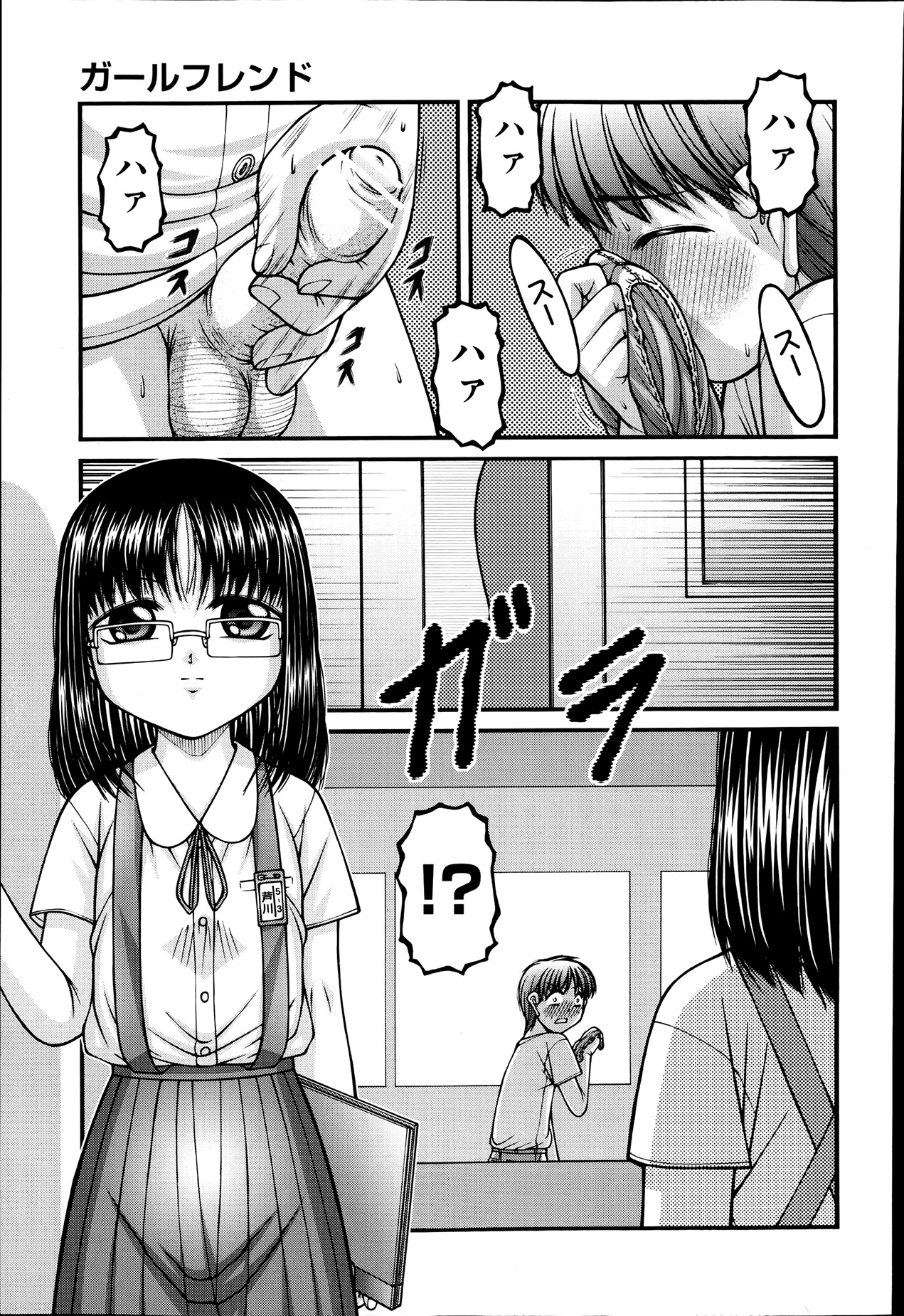 COMIC 阿吽 2013年7月号