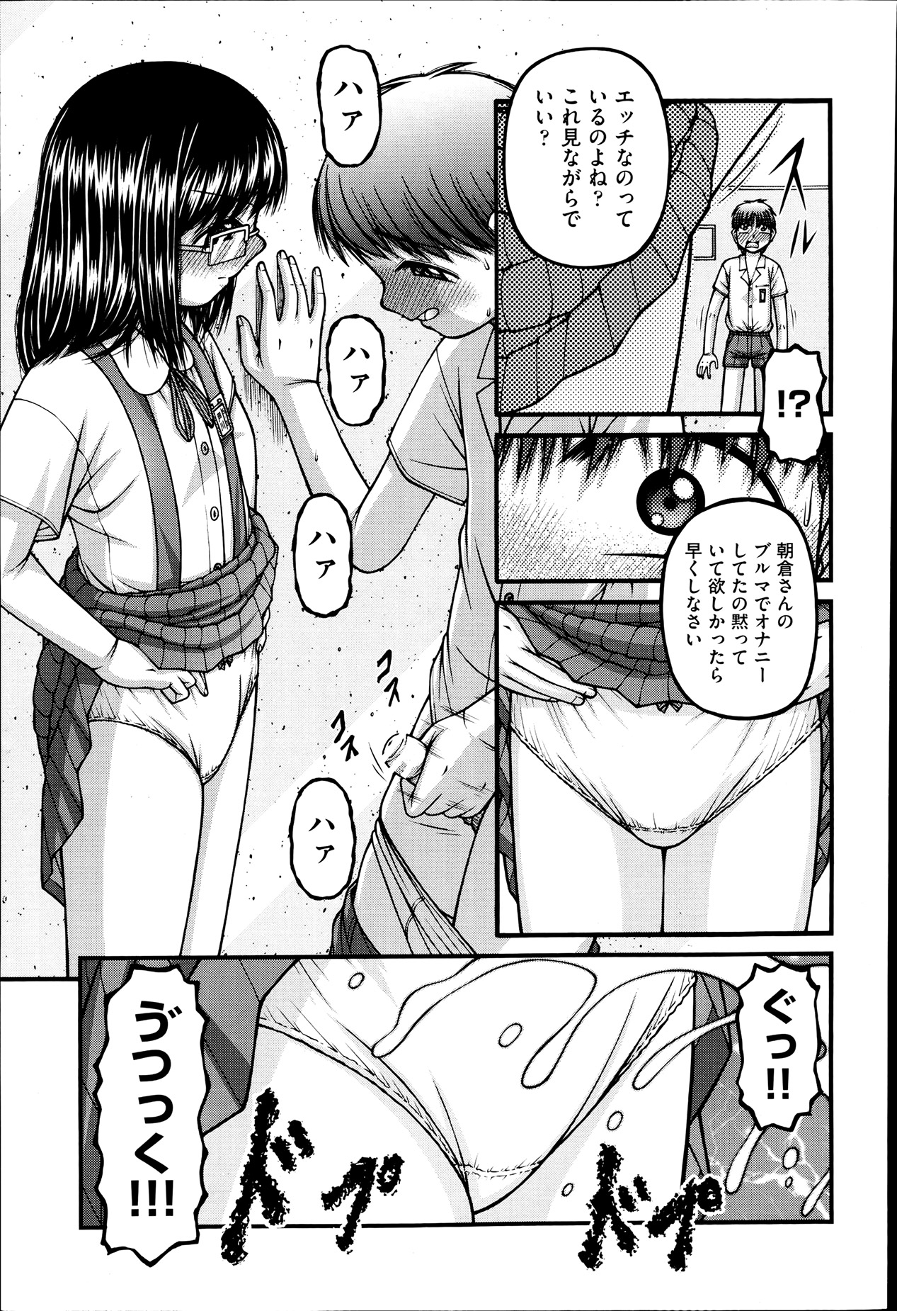 COMIC 阿吽 2013年7月号