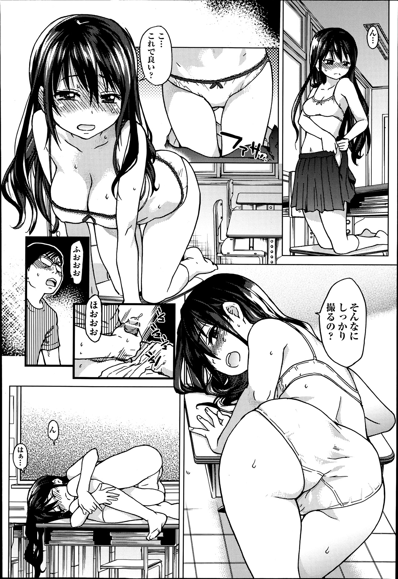 COMIC 阿吽 2013年7月号