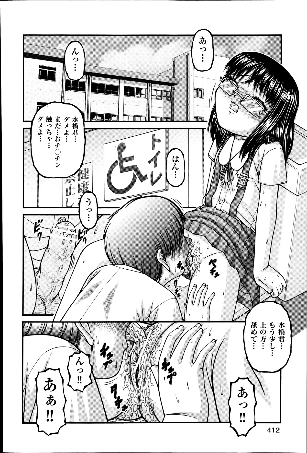 COMIC 阿吽 2013年7月号