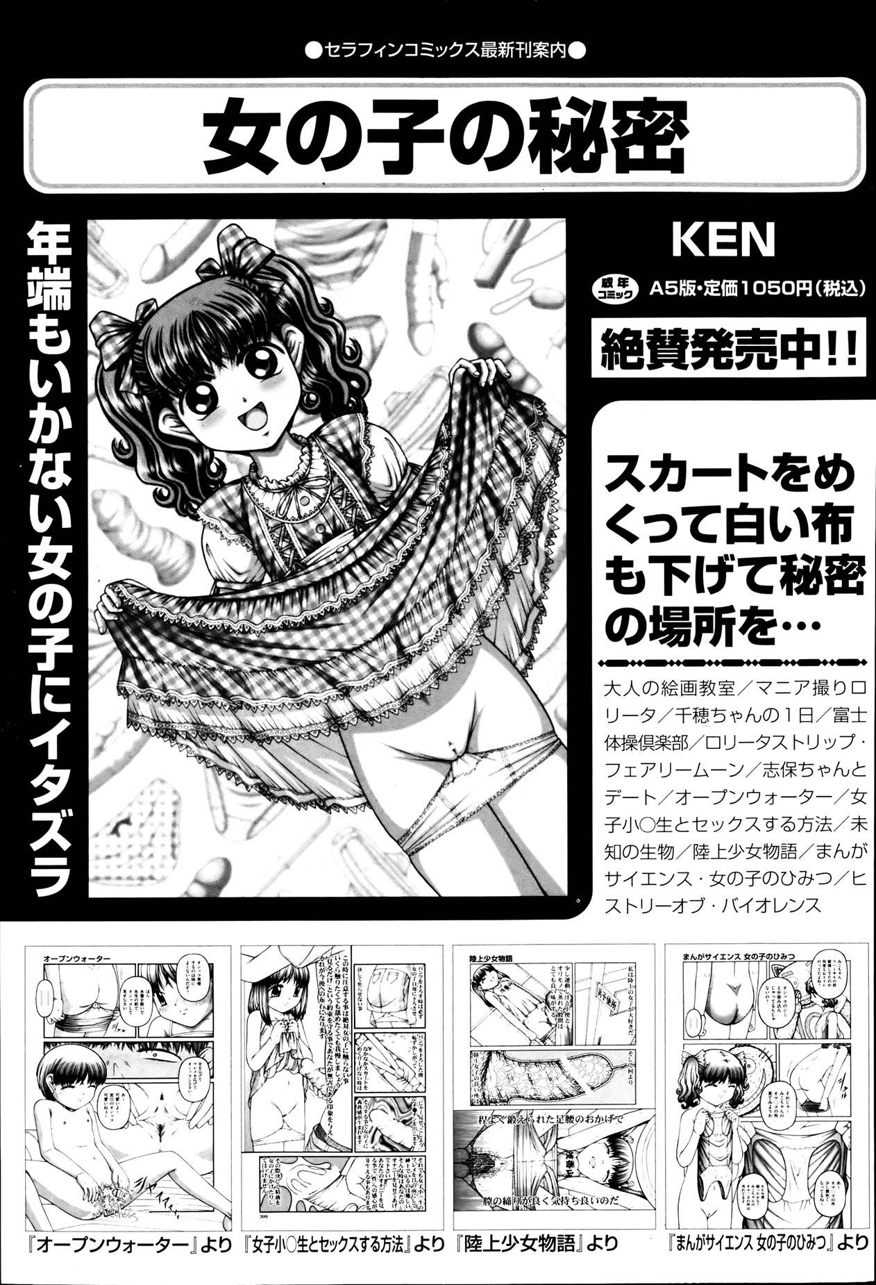 COMIC 阿吽 2013年7月号