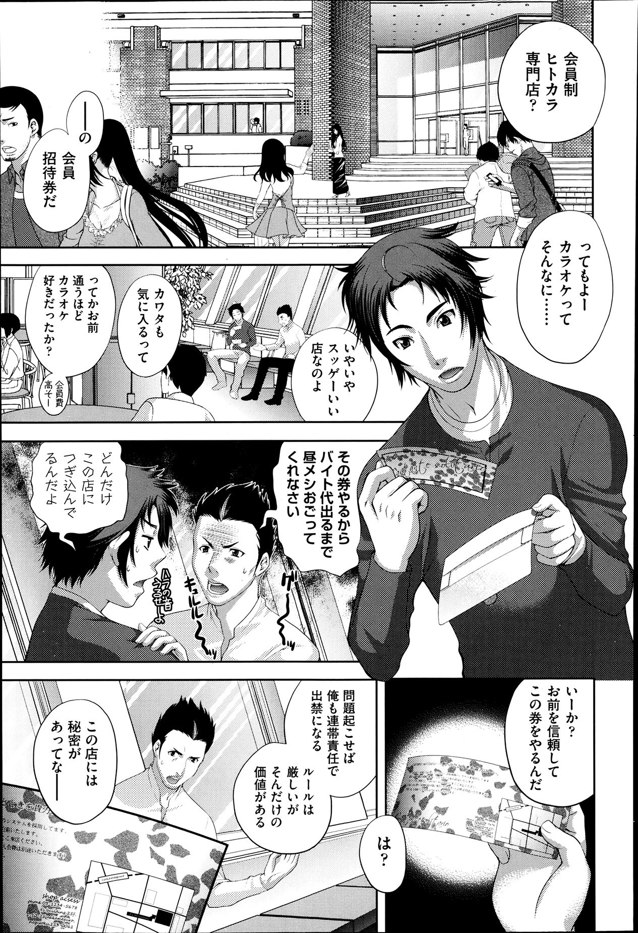 COMIC 阿吽 2013年7月号