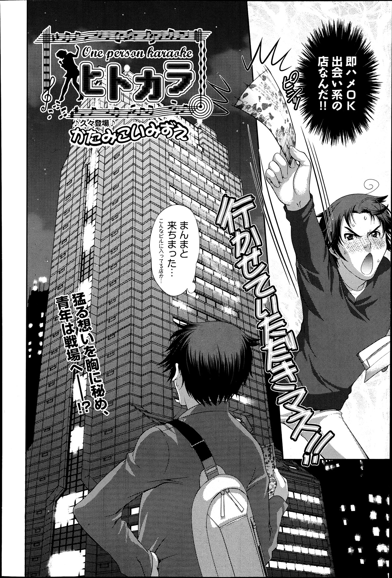 COMIC 阿吽 2013年7月号