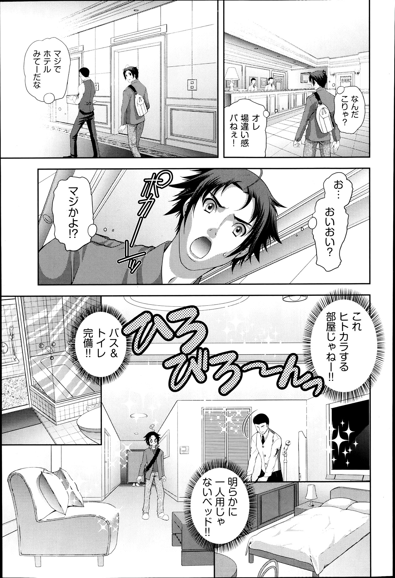 COMIC 阿吽 2013年7月号