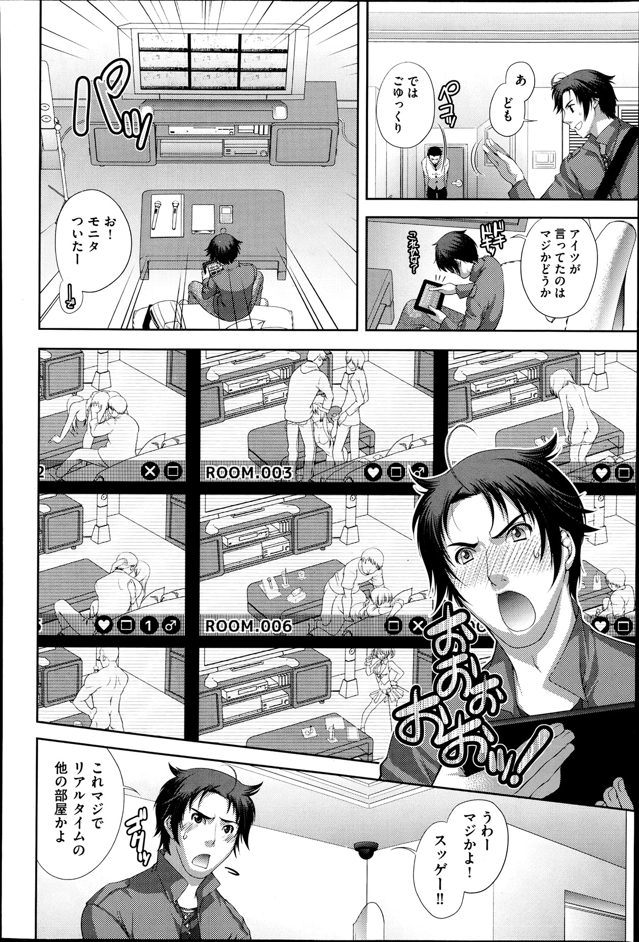 COMIC 阿吽 2013年7月号