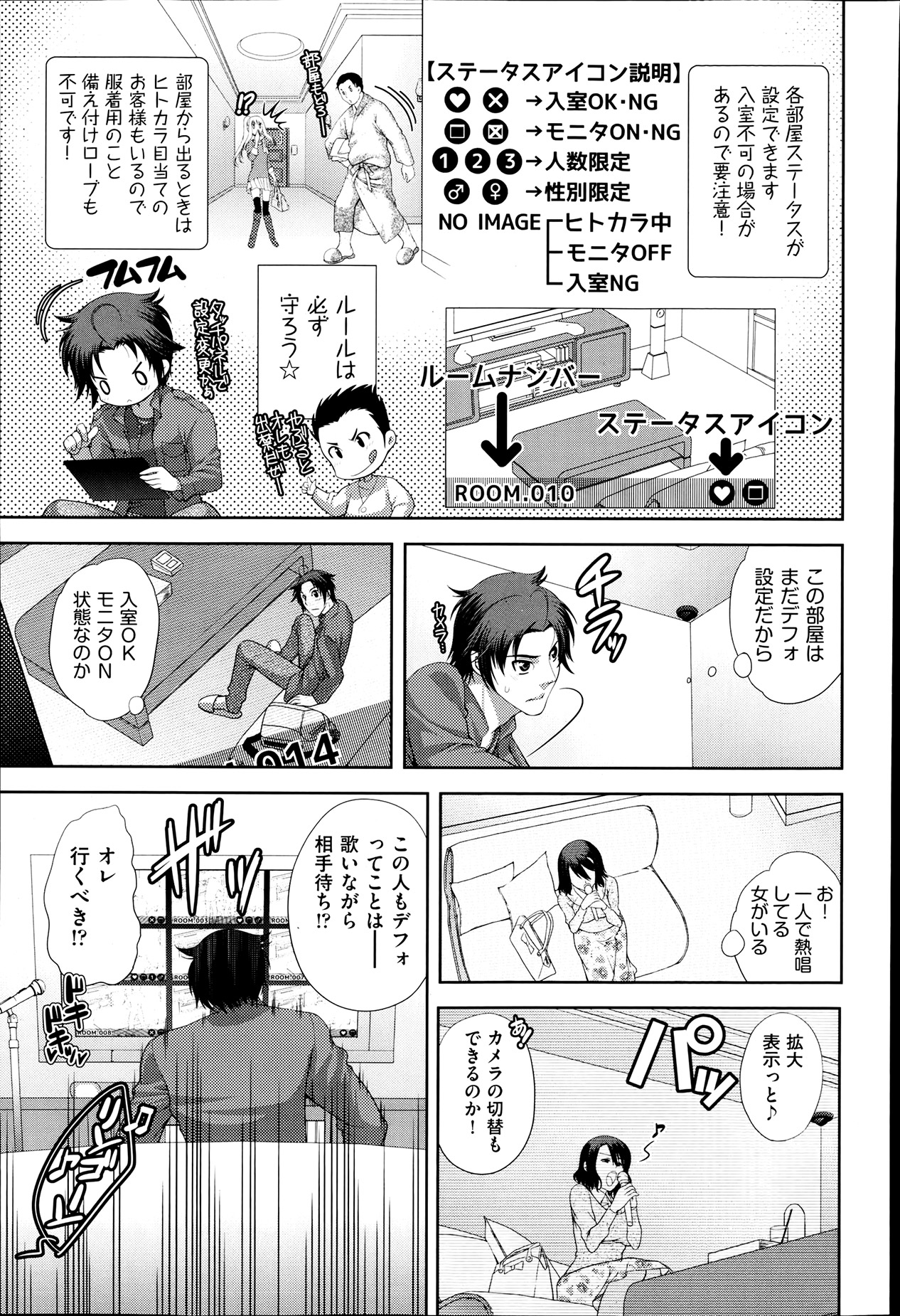 COMIC 阿吽 2013年7月号