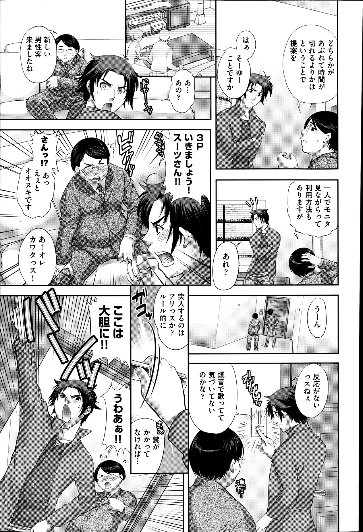 COMIC 阿吽 2013年7月号