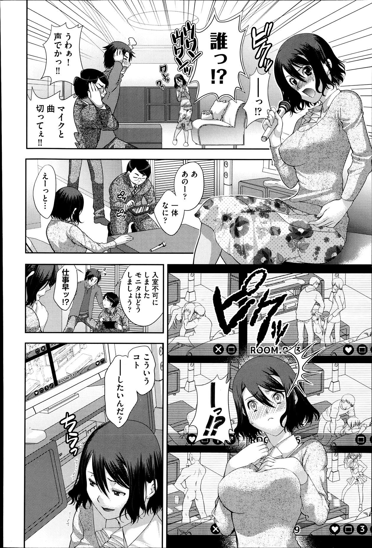 COMIC 阿吽 2013年7月号