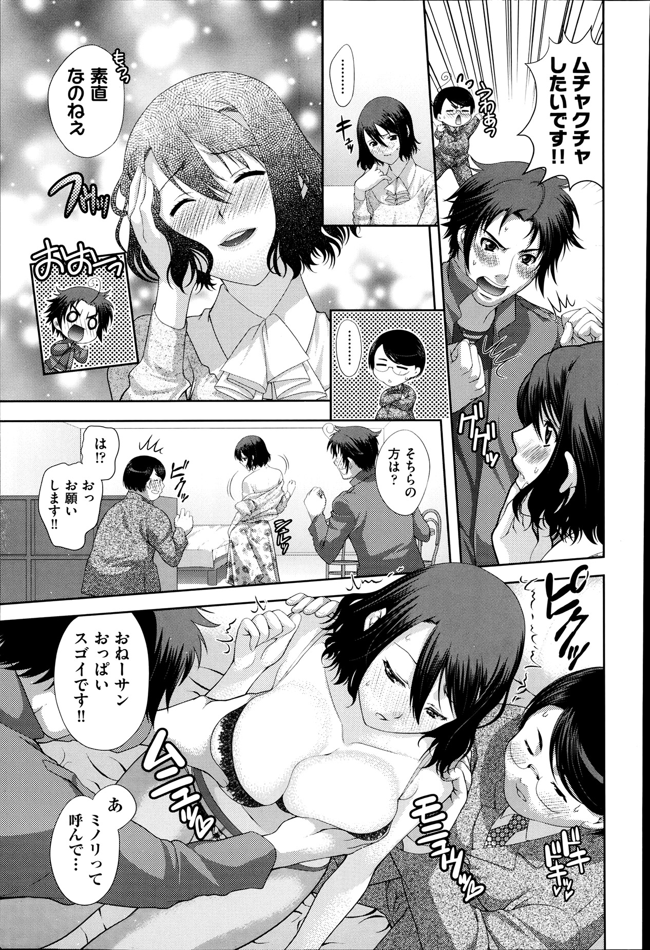 COMIC 阿吽 2013年7月号