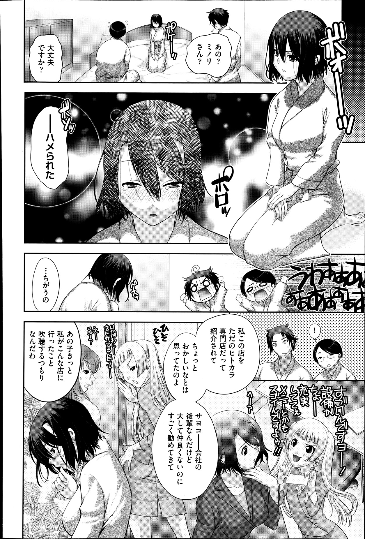 COMIC 阿吽 2013年7月号