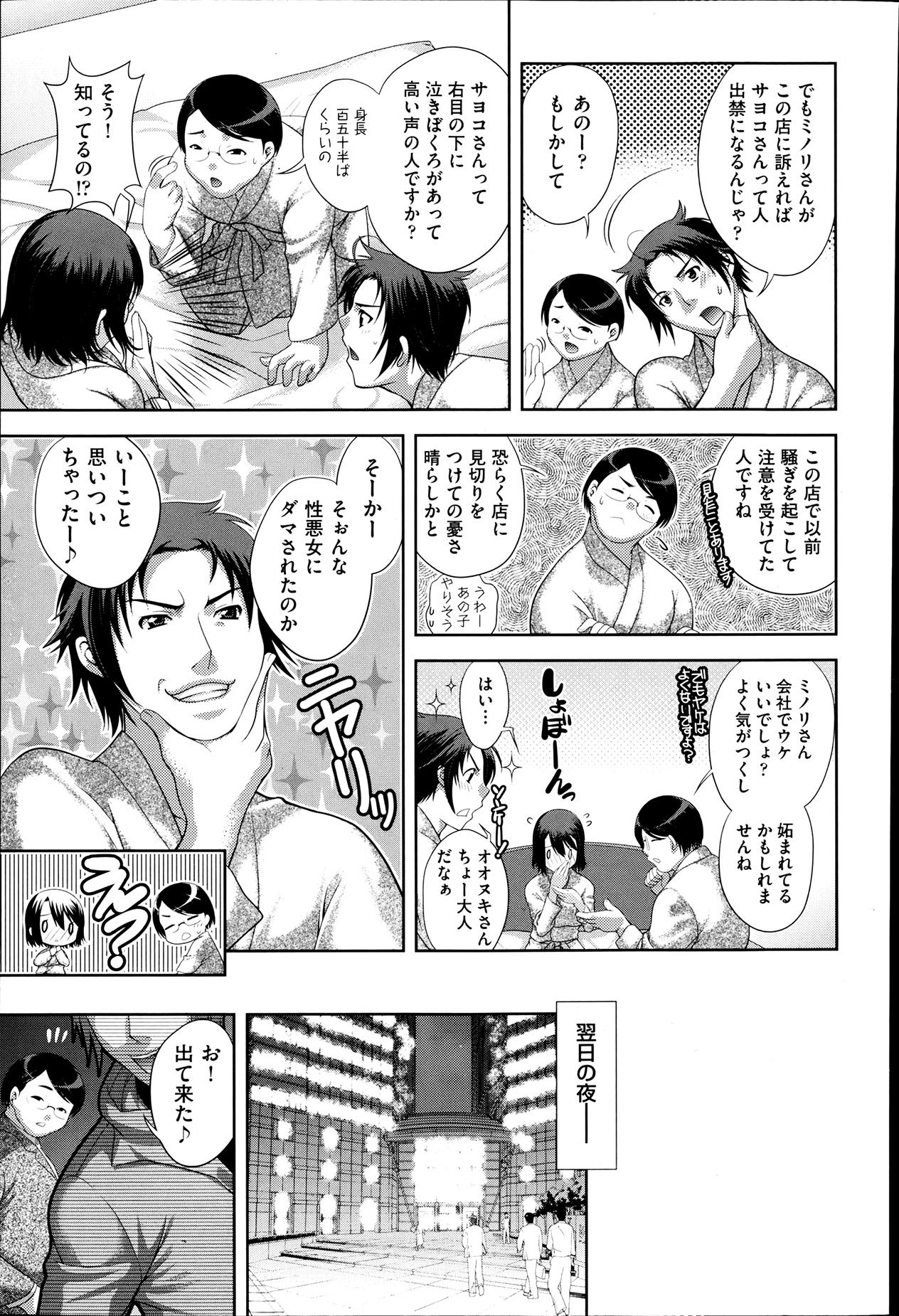 COMIC 阿吽 2013年7月号