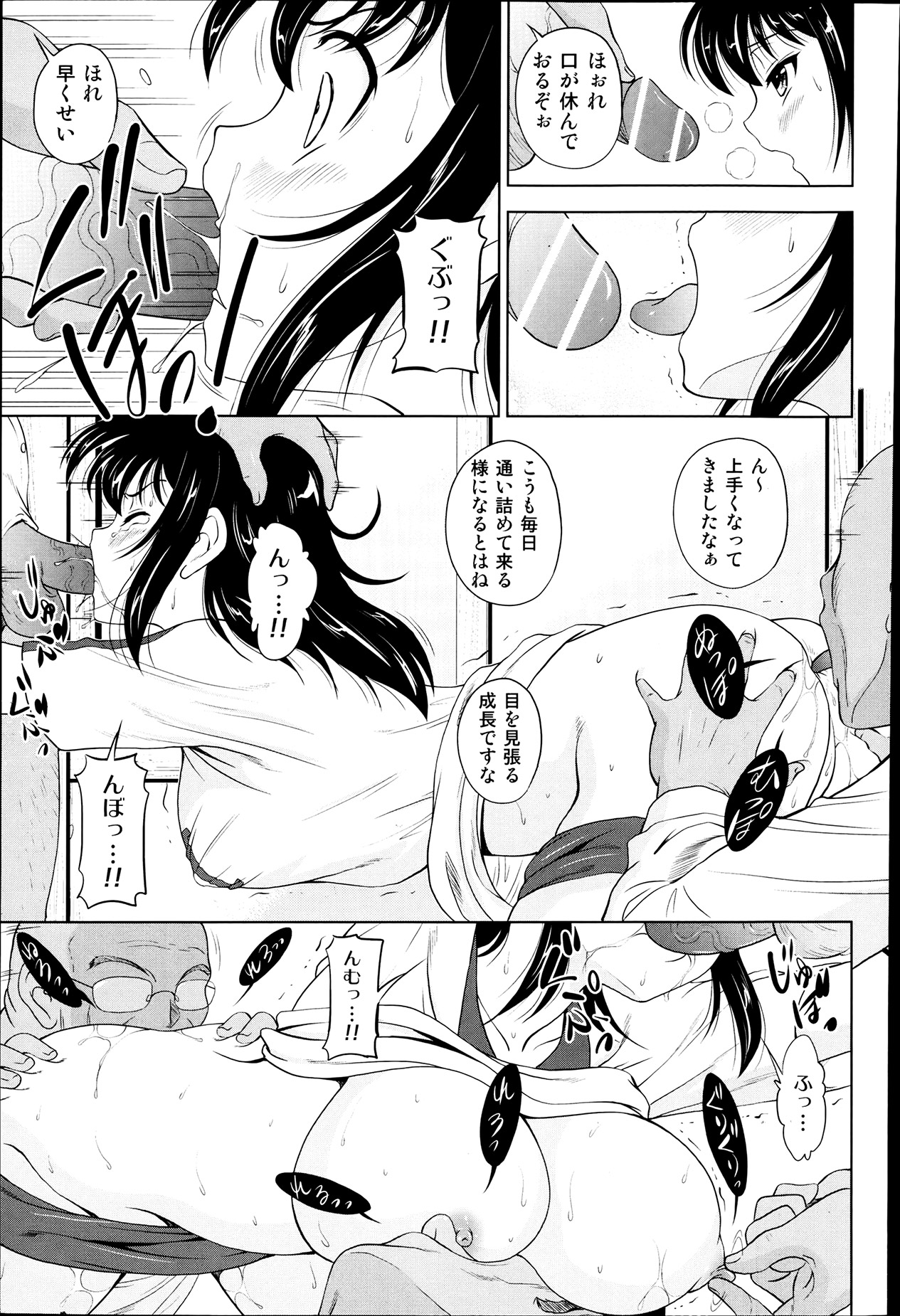 COMIC 阿吽 2013年7月号