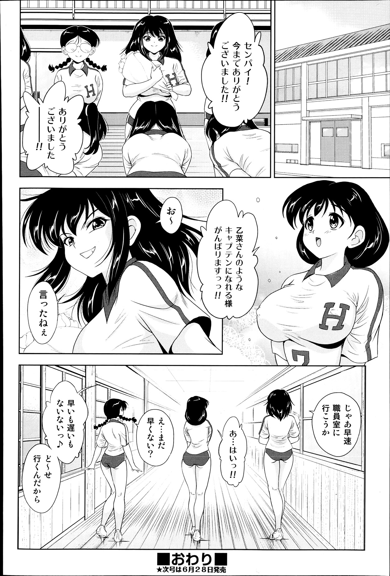 COMIC 阿吽 2013年7月号