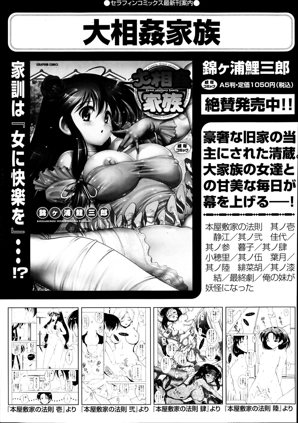 COMIC 阿吽 2013年7月号