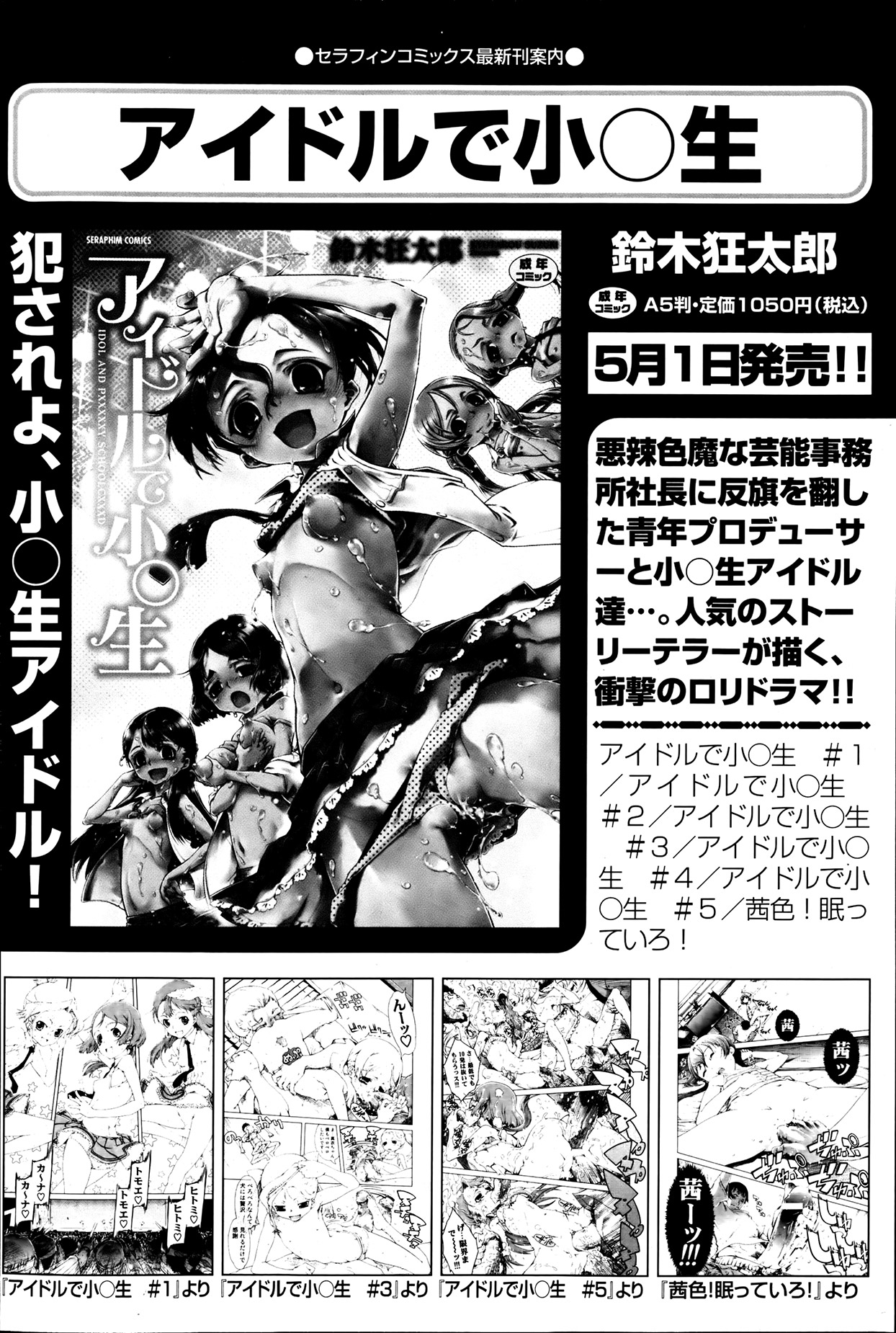 COMIC 阿吽 2013年7月号