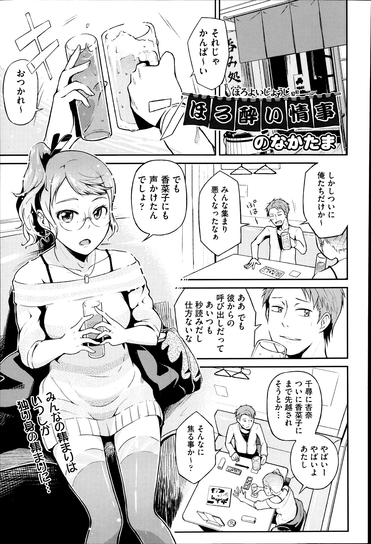 COMIC 阿吽 2013年7月号