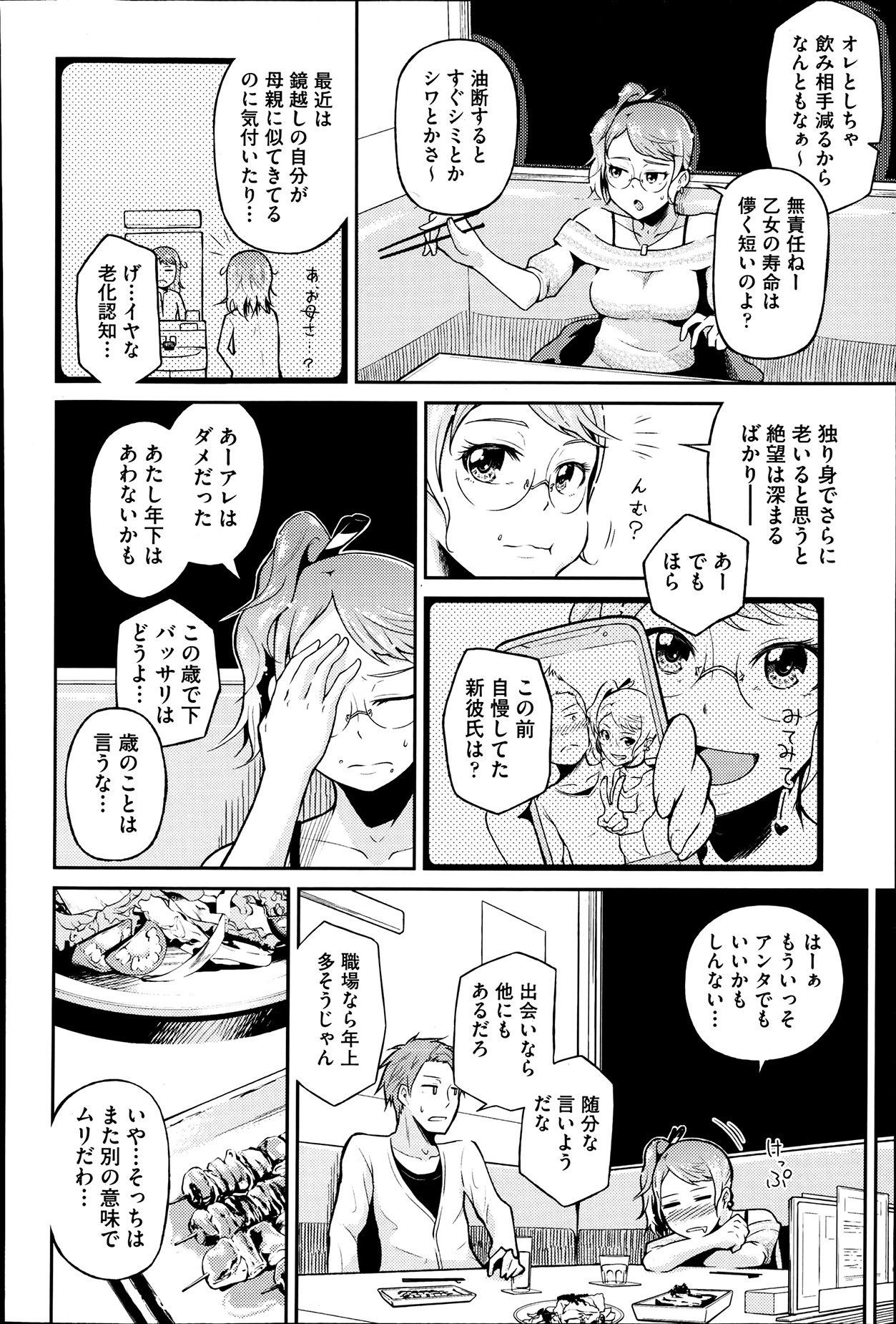 COMIC 阿吽 2013年7月号