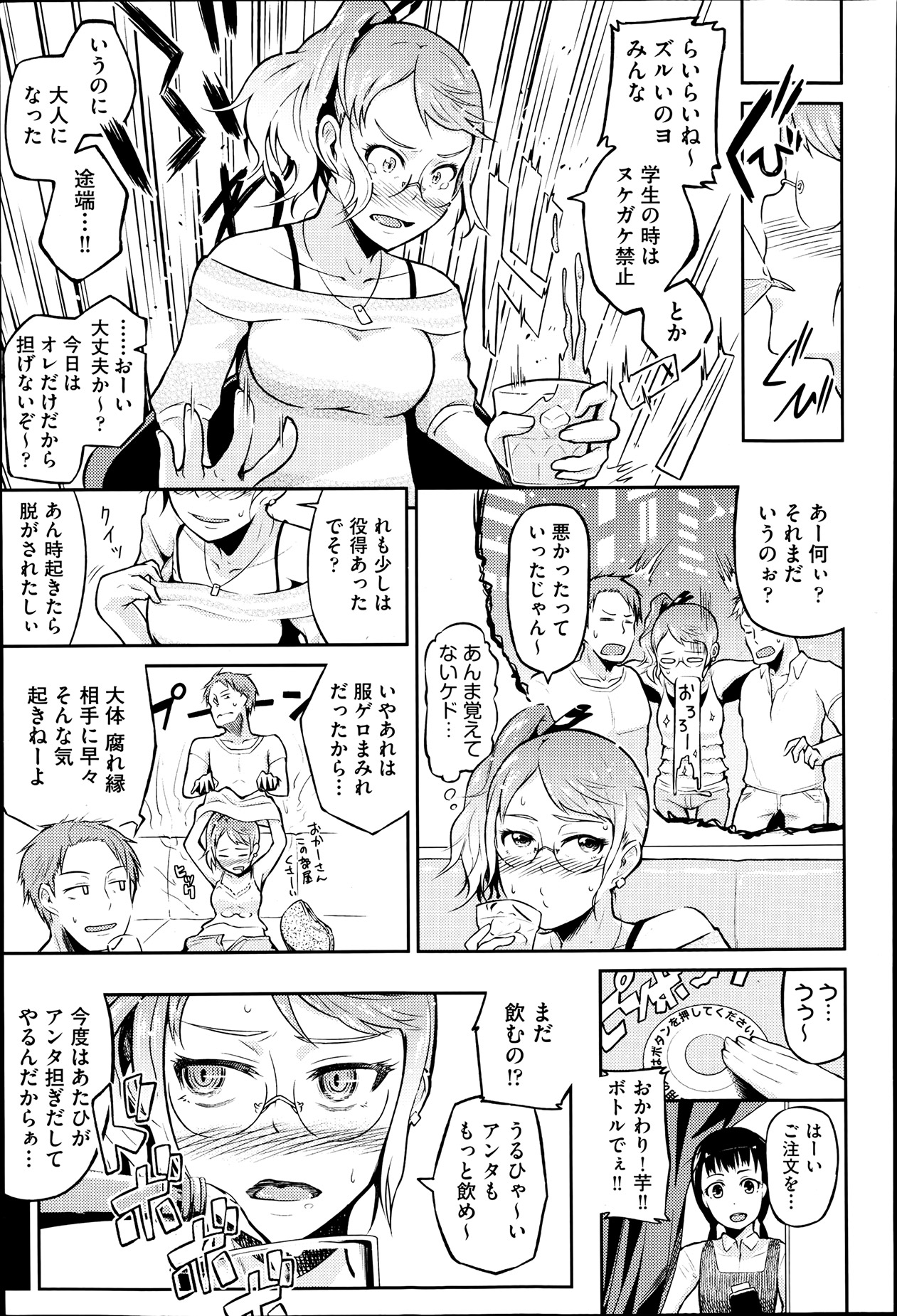 COMIC 阿吽 2013年7月号