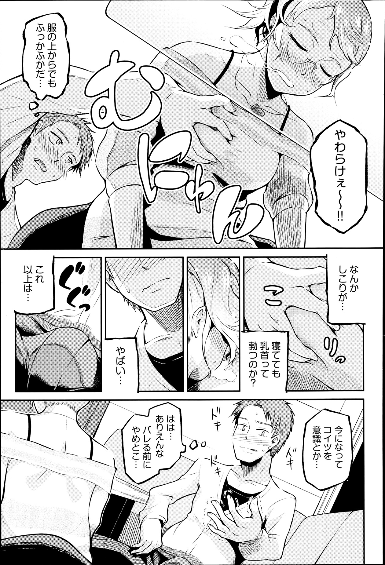 COMIC 阿吽 2013年7月号