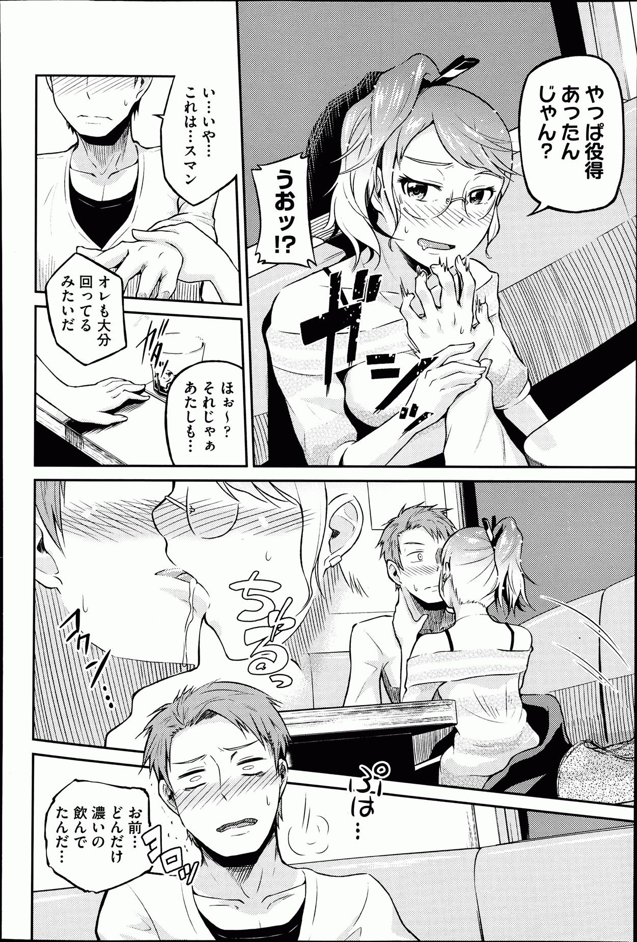 COMIC 阿吽 2013年7月号