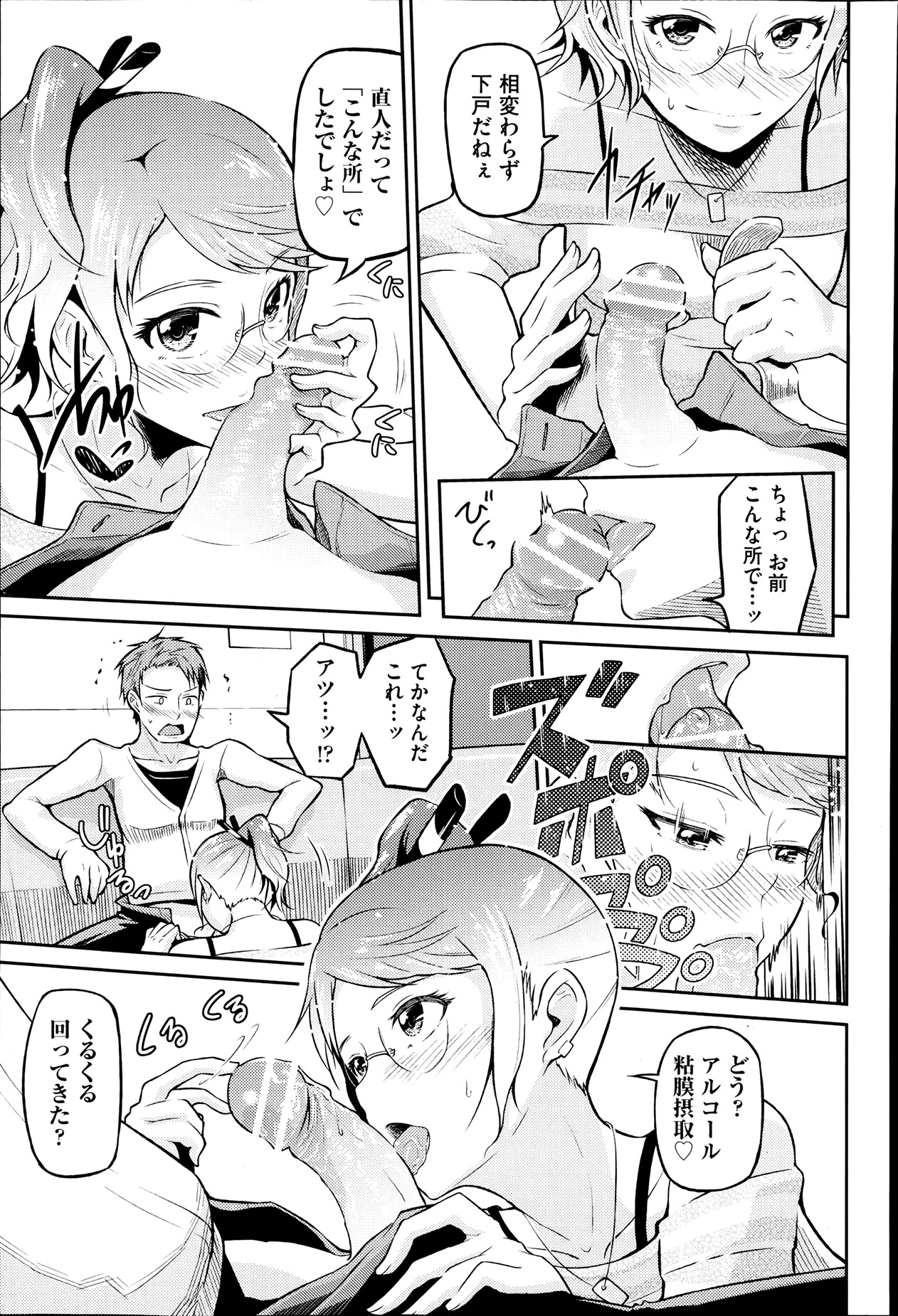 COMIC 阿吽 2013年7月号